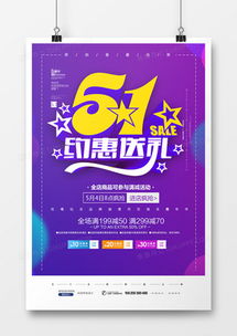 精品五一勞動節(jié)廣告設計大全 熊貓辦公助您輕松創(chuàng)作